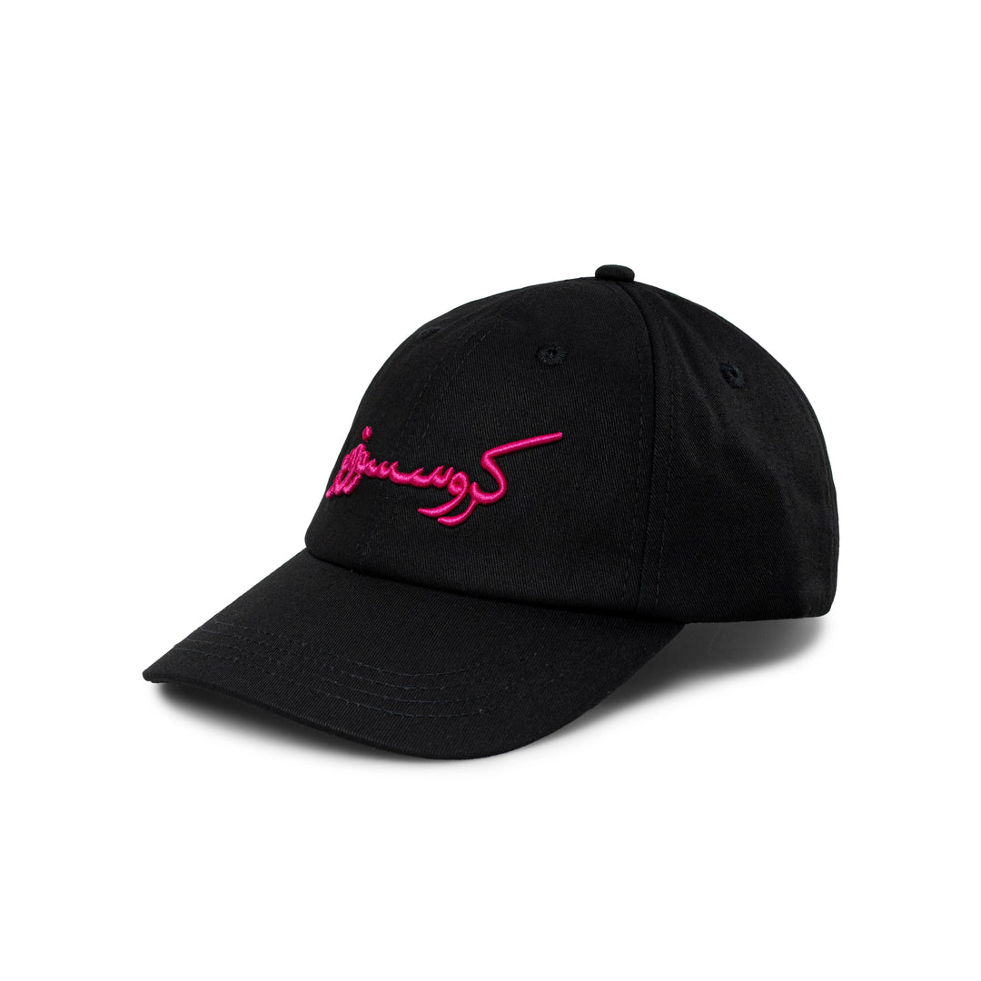 Arabic Letter 6 Panel Baseball Cap | Black