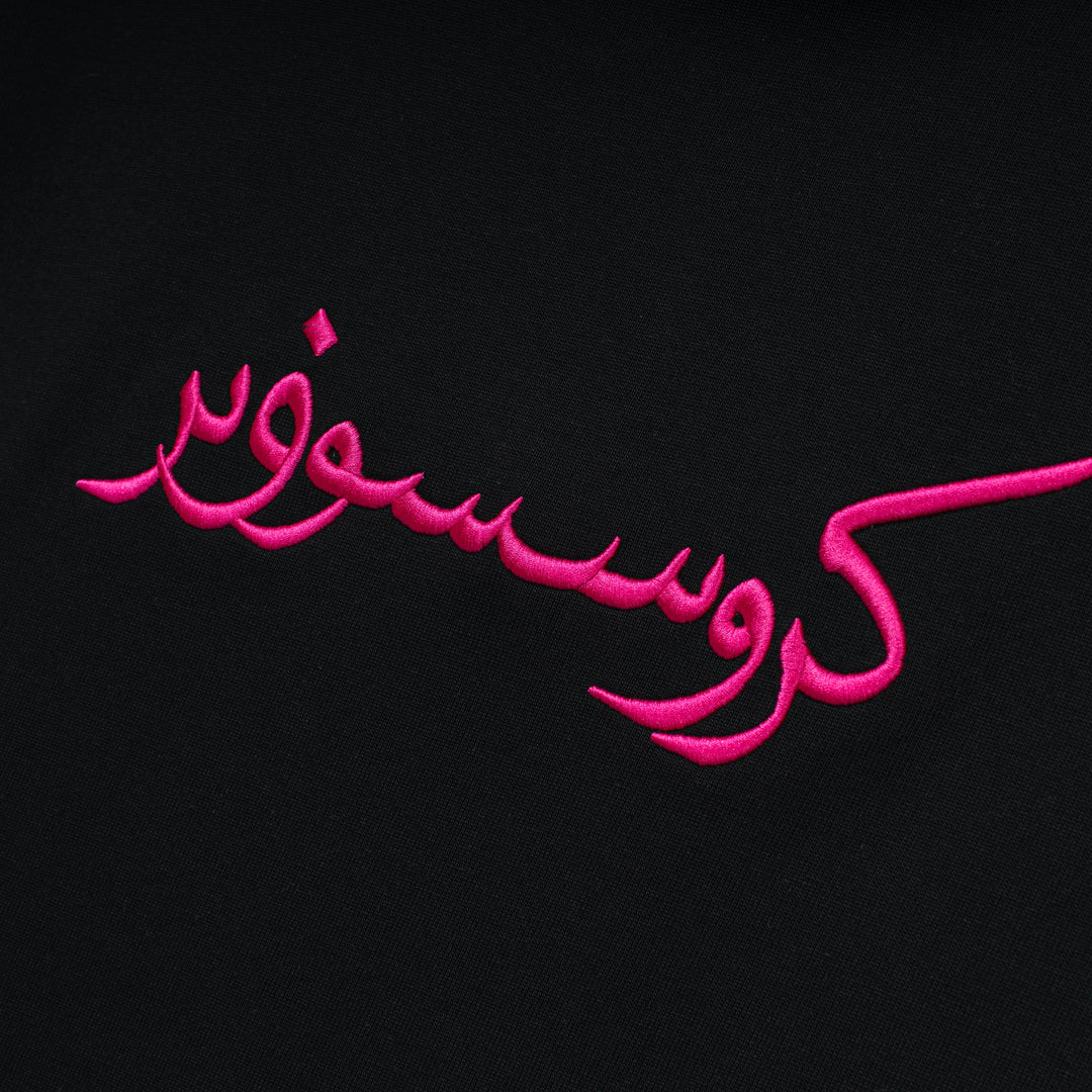 Arabic Letter Tee 01 | Black