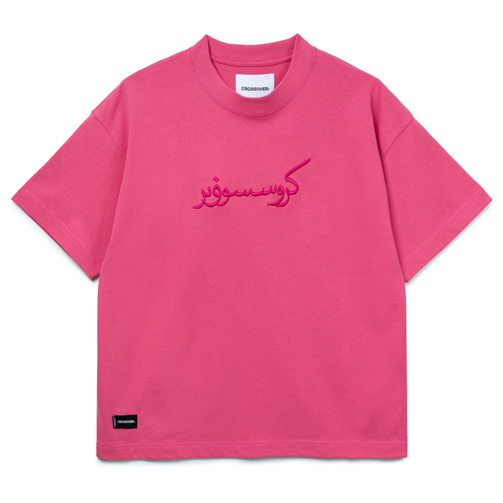 Arabic Letter Tee 01 | Pink