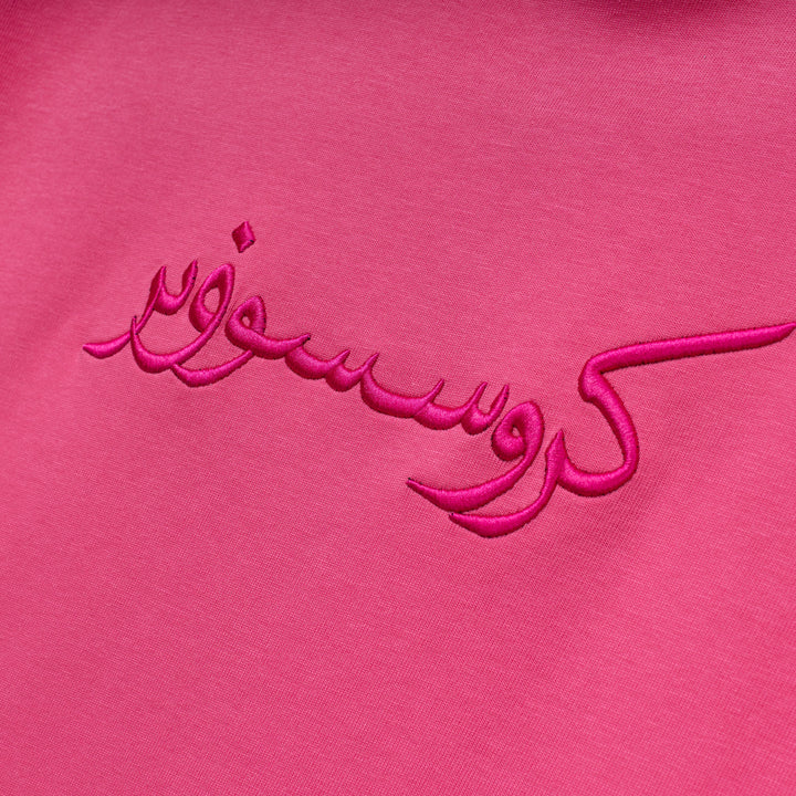 Arabic Letter Tee 01 | Pink