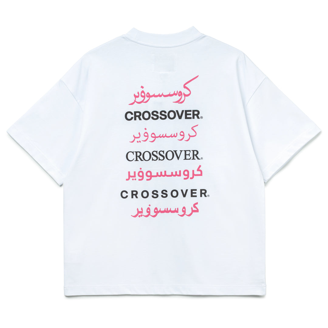 Arabic Letter Tee 02 | White