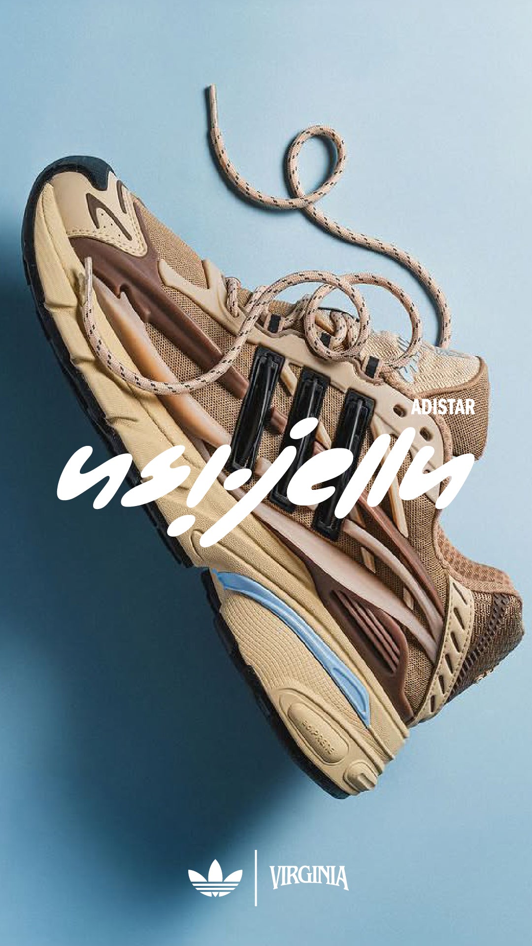 adidas Originals x Pharrell VIRGINIA adistar Jellyfish at Crossover